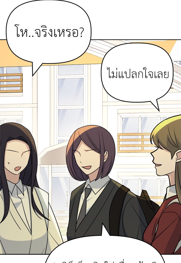 คนกันเอง - หน้า 57