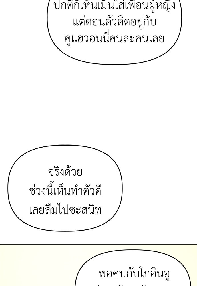 คนกันเอง - หน้า 58