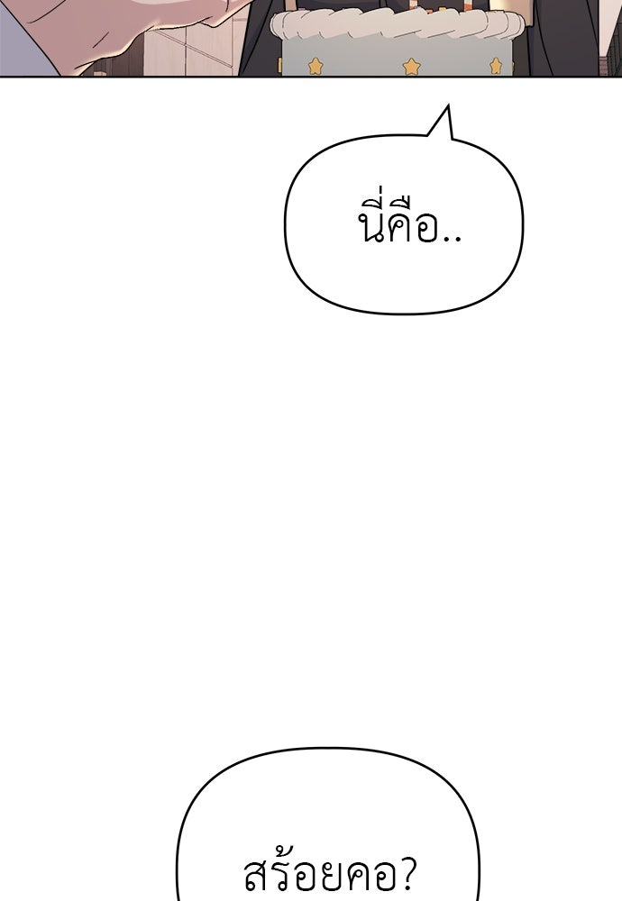 คนกันเอง - หน้า 6