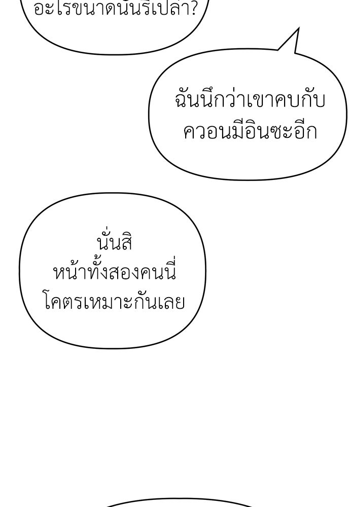 คนกันเอง - หน้า 60