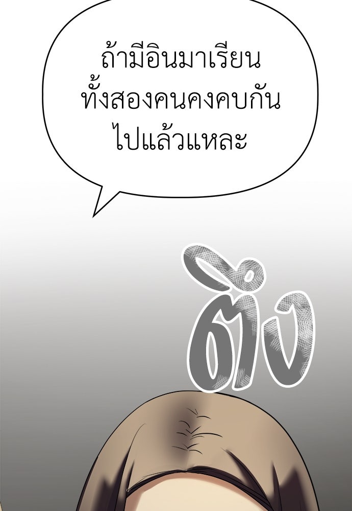 คนกันเอง - หน้า 61