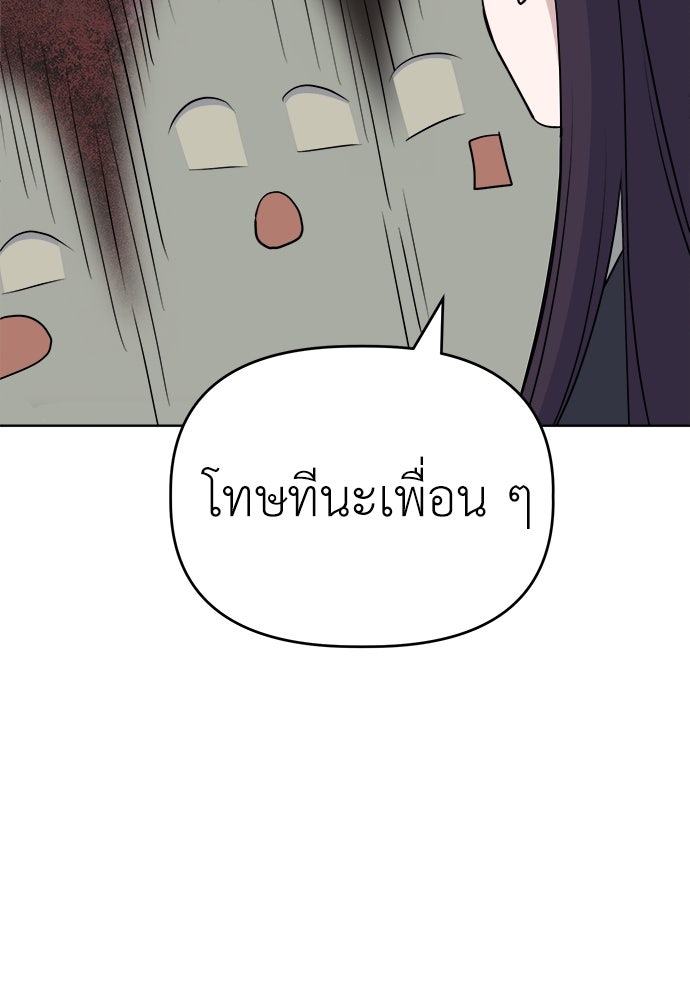 คนกันเอง - หน้า 64