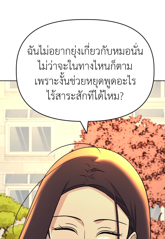 คนกันเอง - หน้า 65