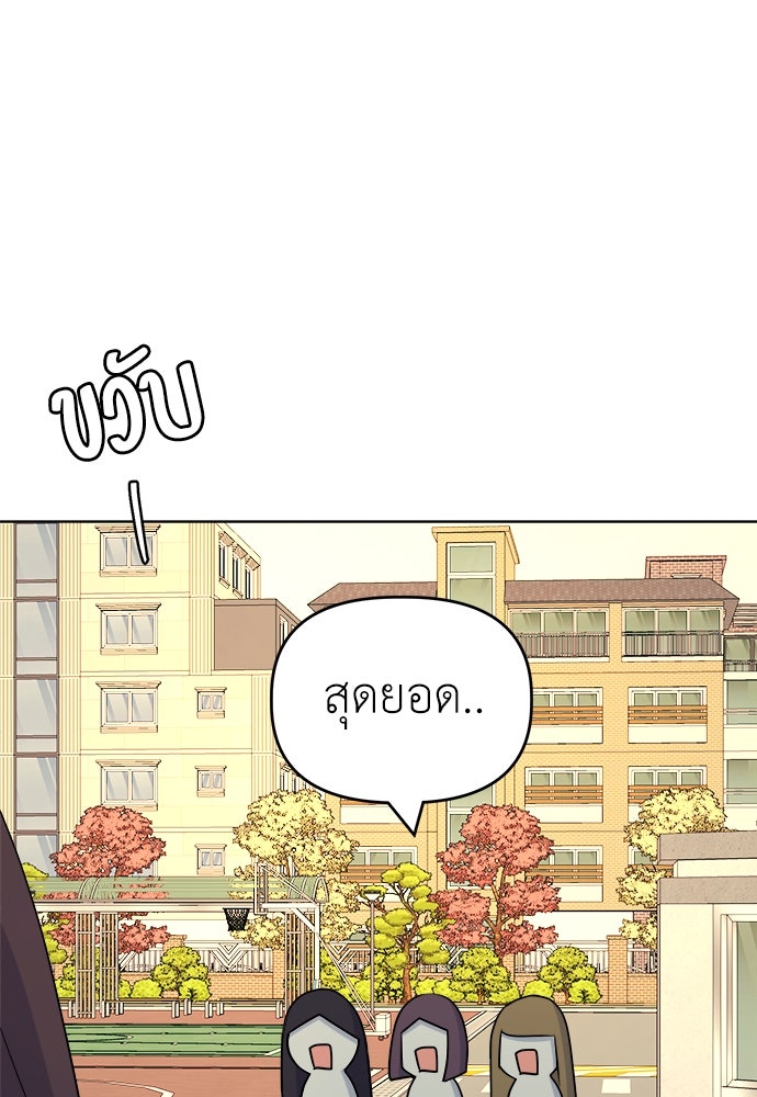 คนกันเอง - หน้า 67
