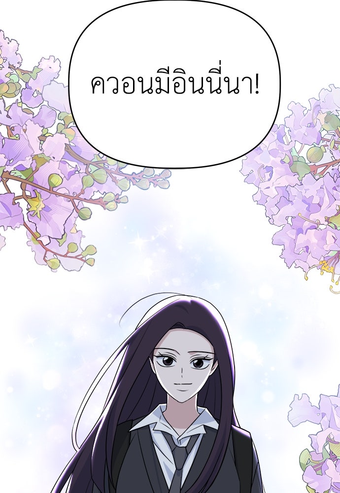 คนกันเอง - หน้า 69