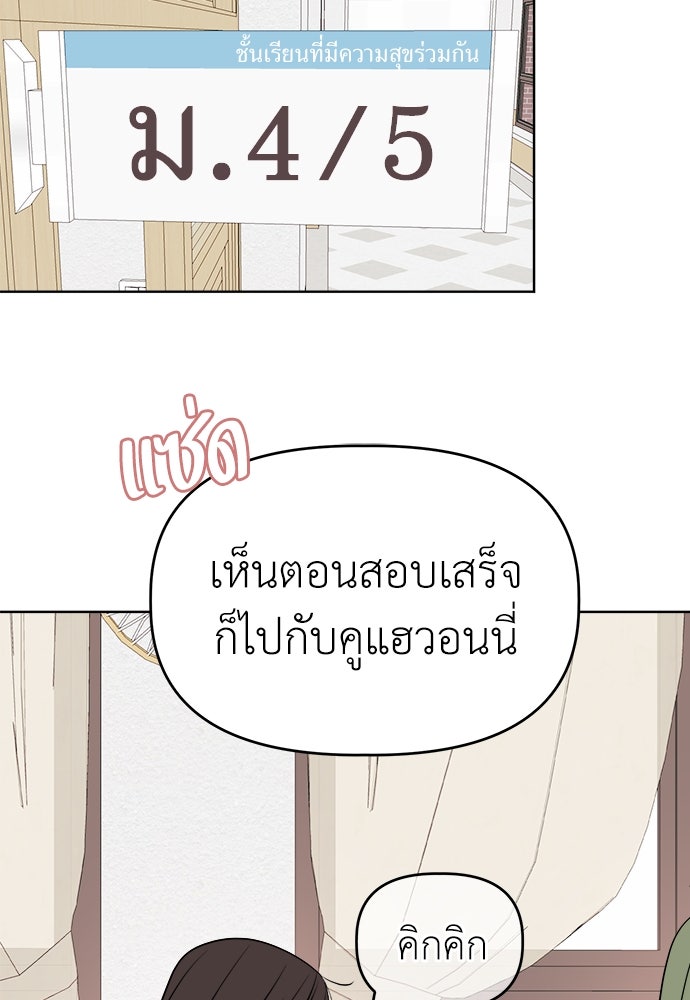 คนกันเอง - หน้า 72