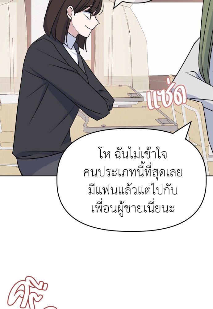 คนกันเอง - หน้า 73