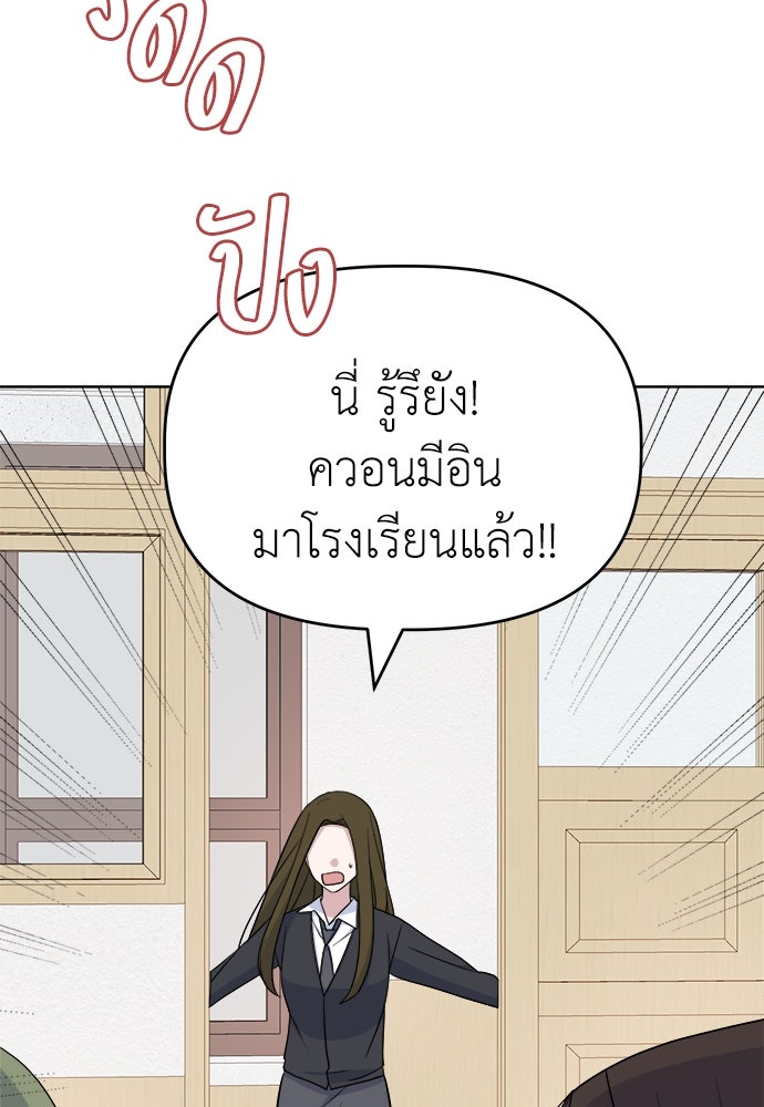 คนกันเอง - หน้า 74