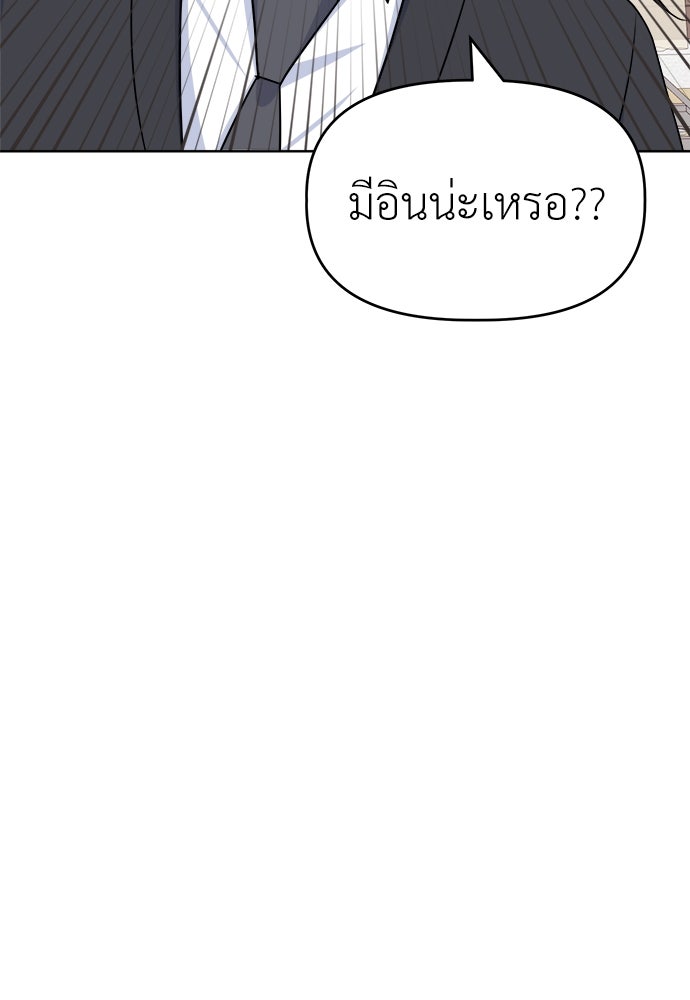 คนกันเอง - หน้า 77