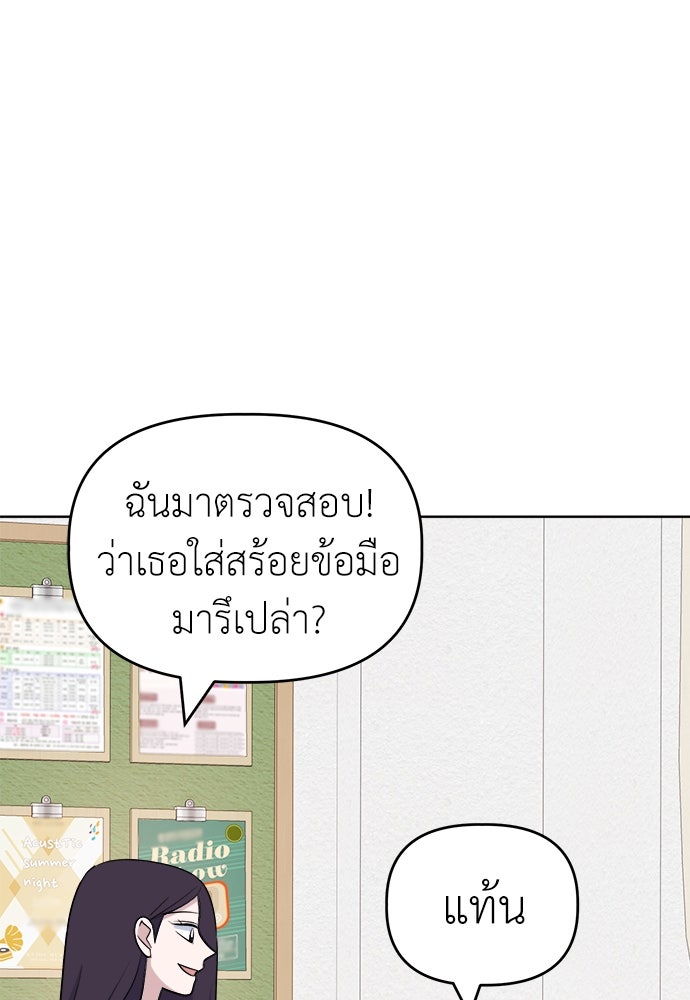 คนกันเอง - หน้า 78