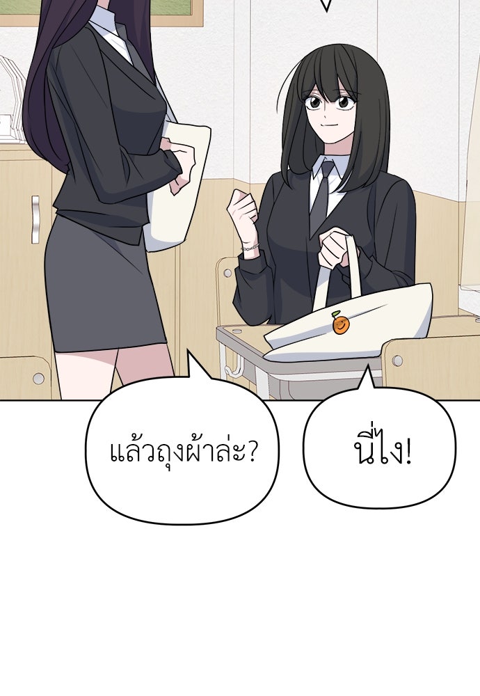 คนกันเอง - หน้า 79