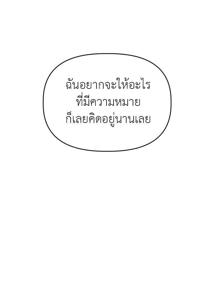 คนกันเอง - หน้า 8