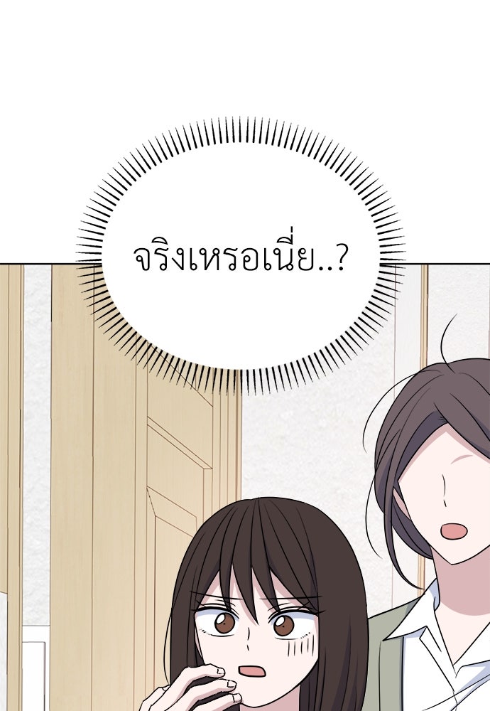 คนกันเอง - หน้า 80