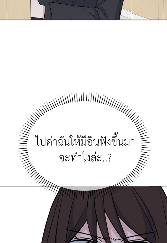 คนกันเอง - หน้า 85