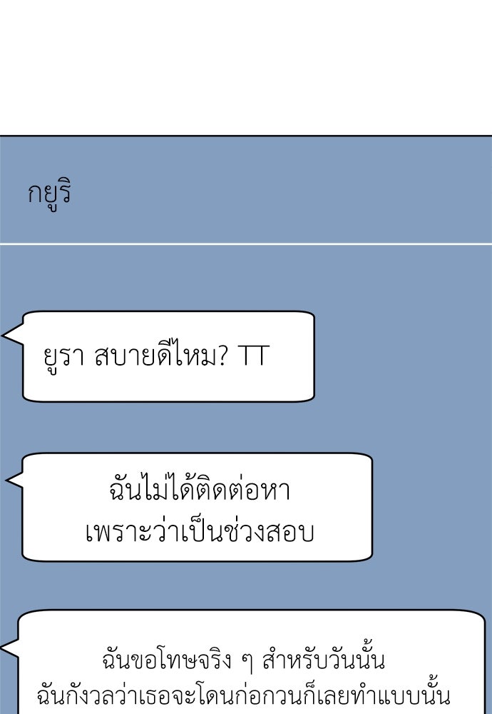 คนกันเอง - หน้า 89