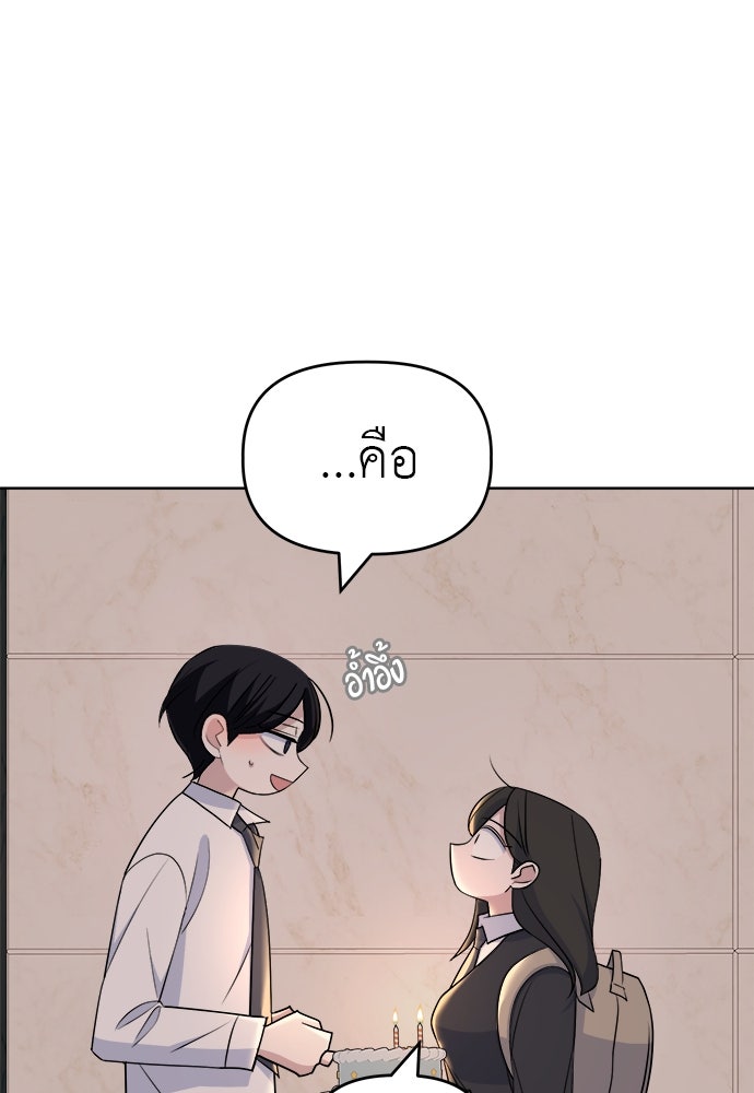 คนกันเอง - หน้า 9