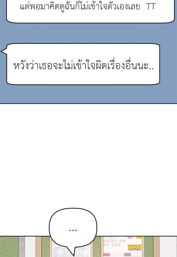 คนกันเอง - หน้า 90