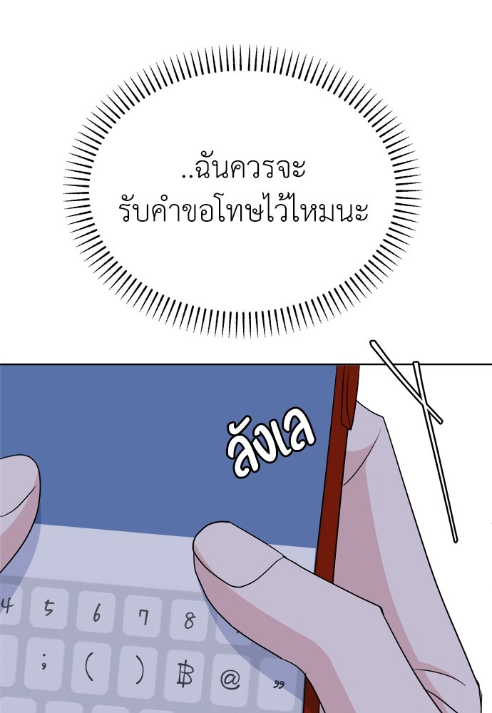 คนกันเอง - หน้า 92