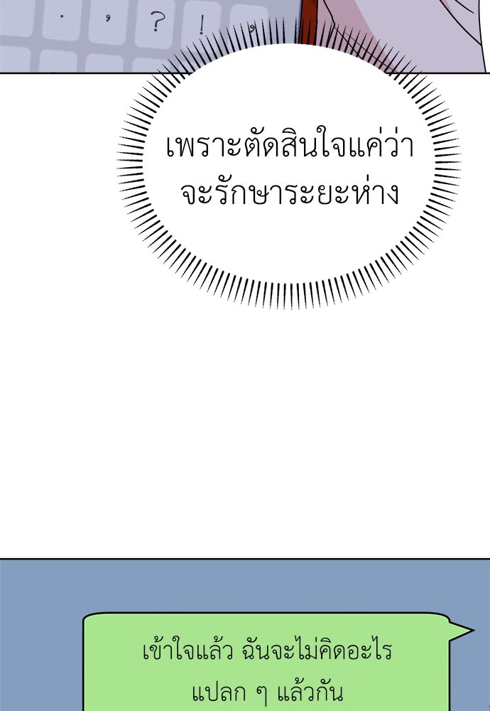 คนกันเอง - หน้า 93