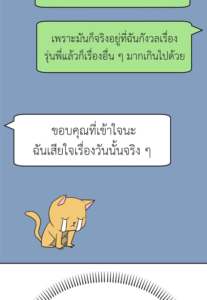 คนกันเอง - หน้า 94