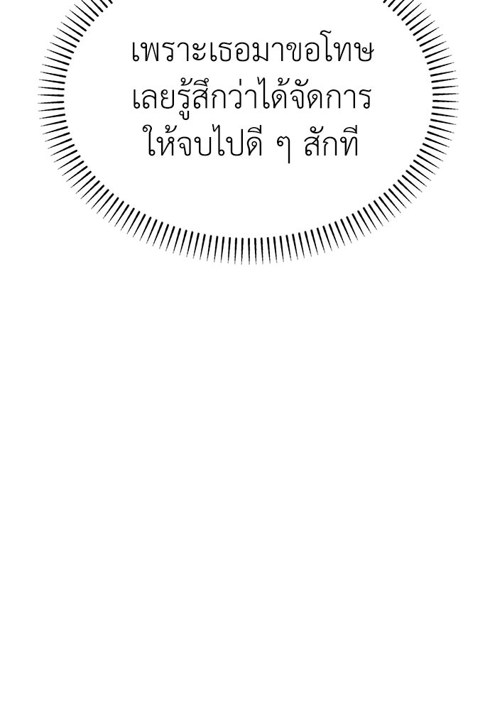คนกันเอง - หน้า 95