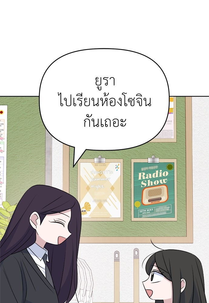คนกันเอง - หน้า 96