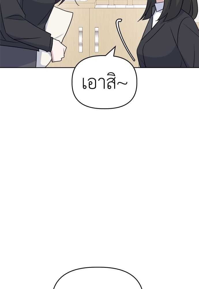 คนกันเอง - หน้า 97