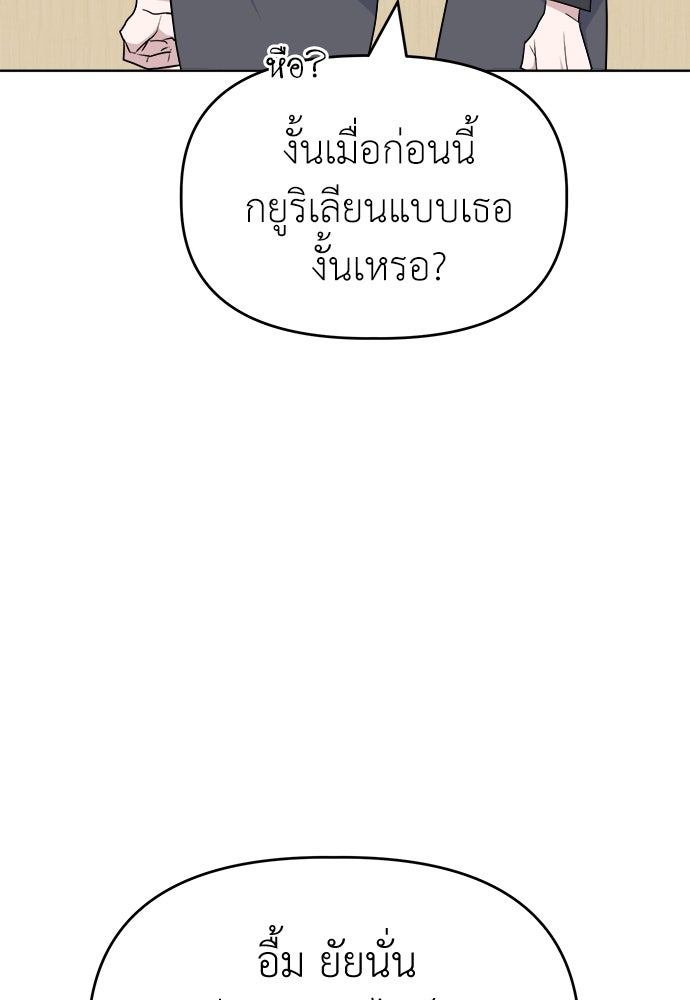 คนกันเอง - หน้า 10
