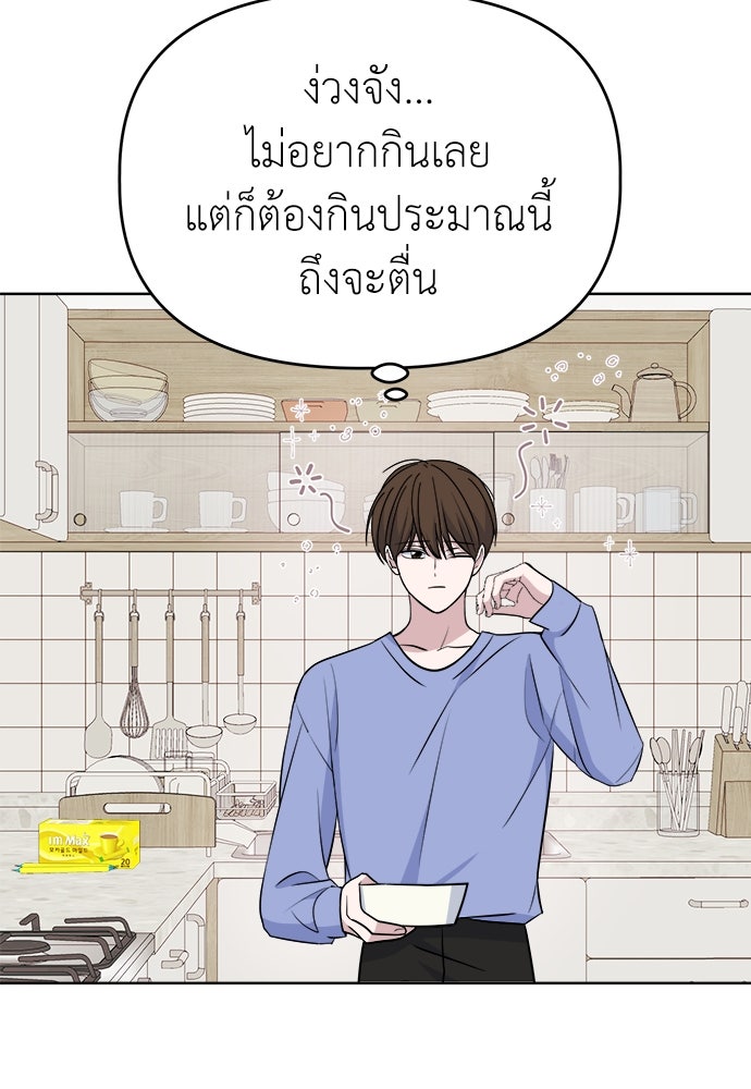 คนกันเอง - หน้า 100