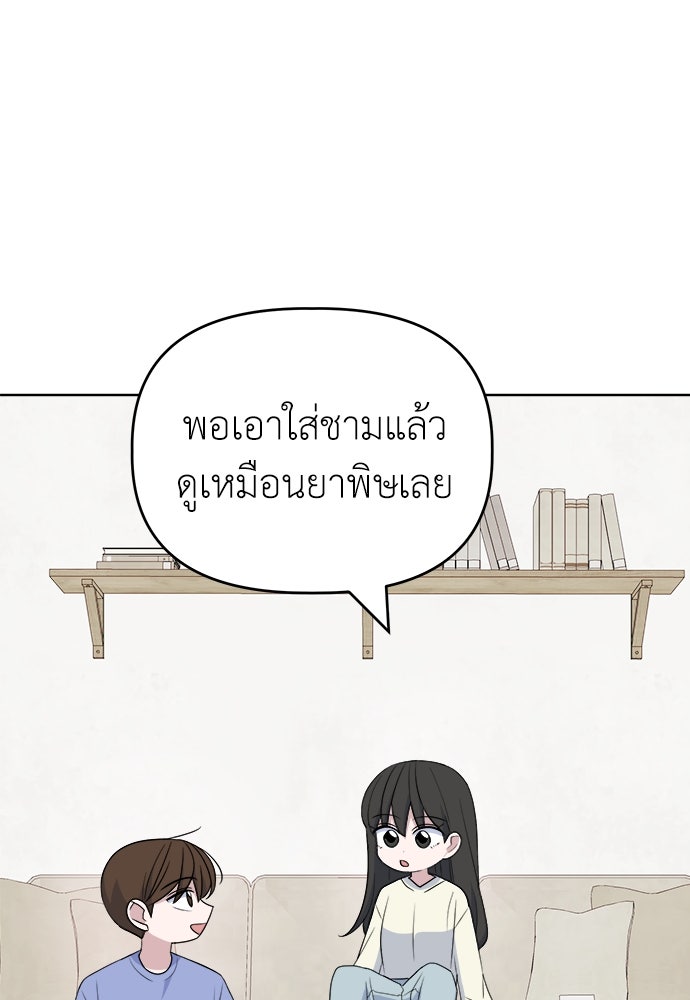 คนกันเอง - หน้า 101