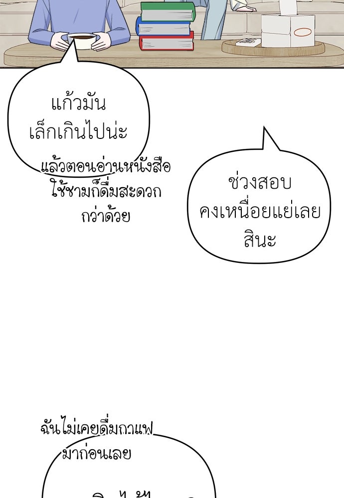 คนกันเอง - หน้า 102
