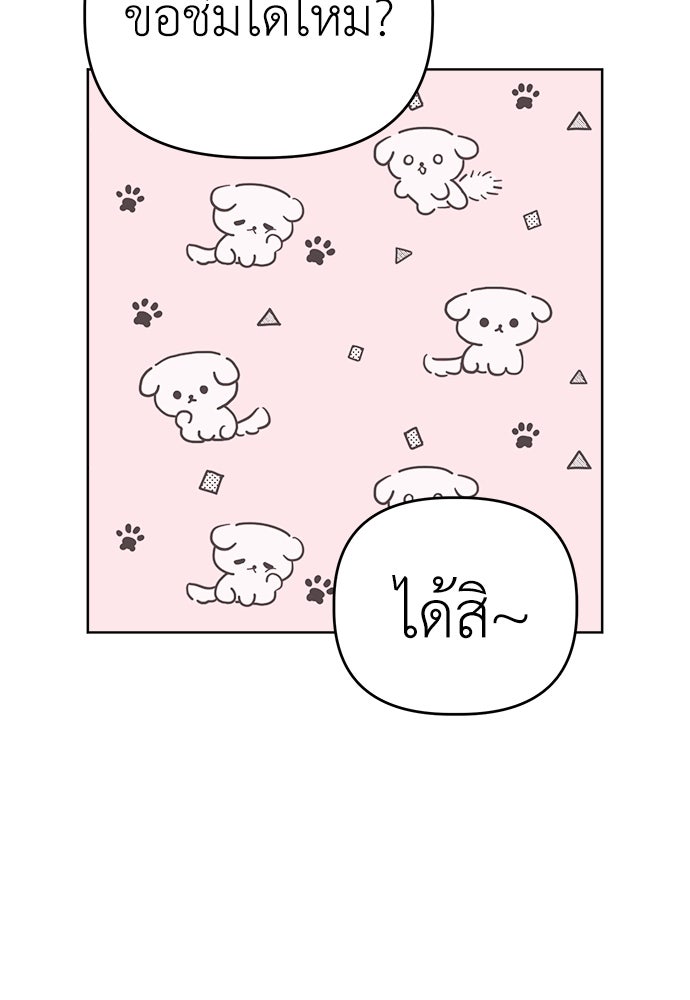 คนกันเอง - หน้า 103