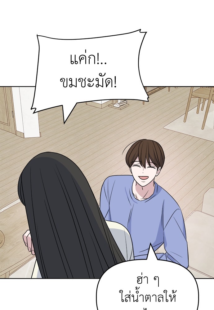 คนกันเอง - หน้า 104
