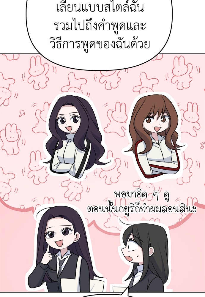 คนกันเอง - หน้า 11