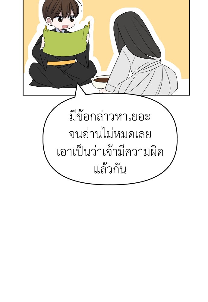 คนกันเอง - หน้า 110