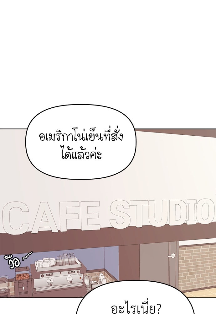 คนกันเอง - หน้า 111