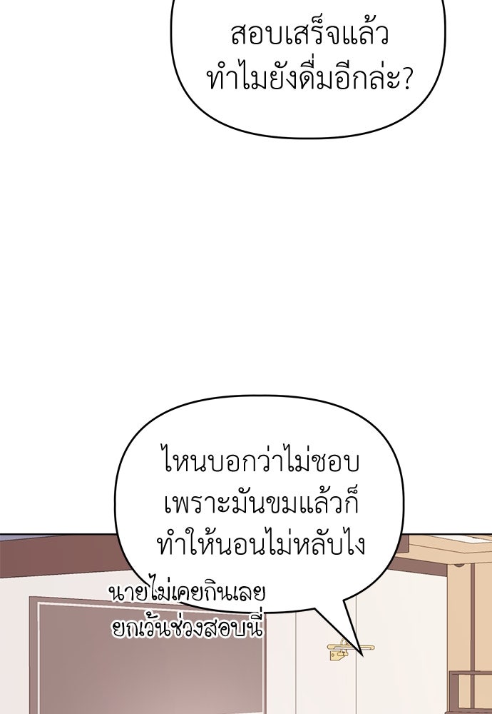 คนกันเอง - หน้า 112