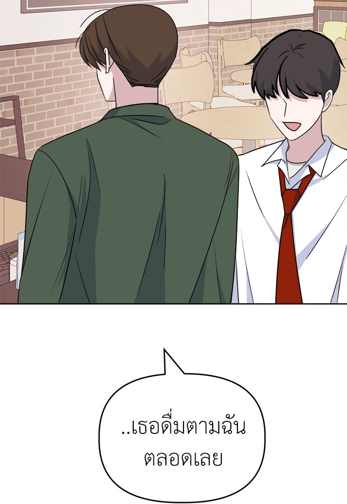 คนกันเอง - หน้า 113