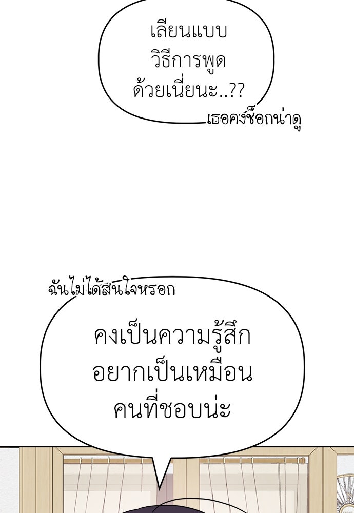 คนกันเอง - หน้า 12