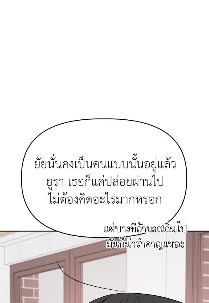 คนกันเอง - หน้า 14