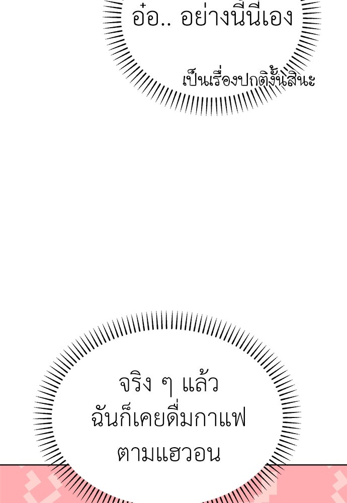 คนกันเอง - หน้า 16