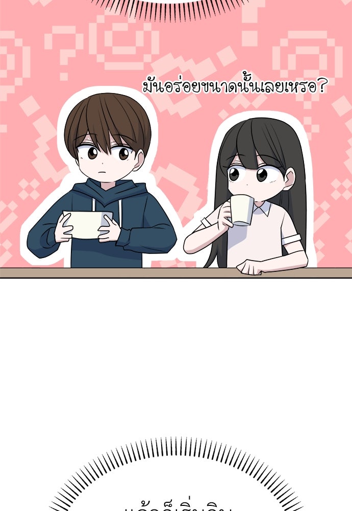 คนกันเอง - หน้า 17