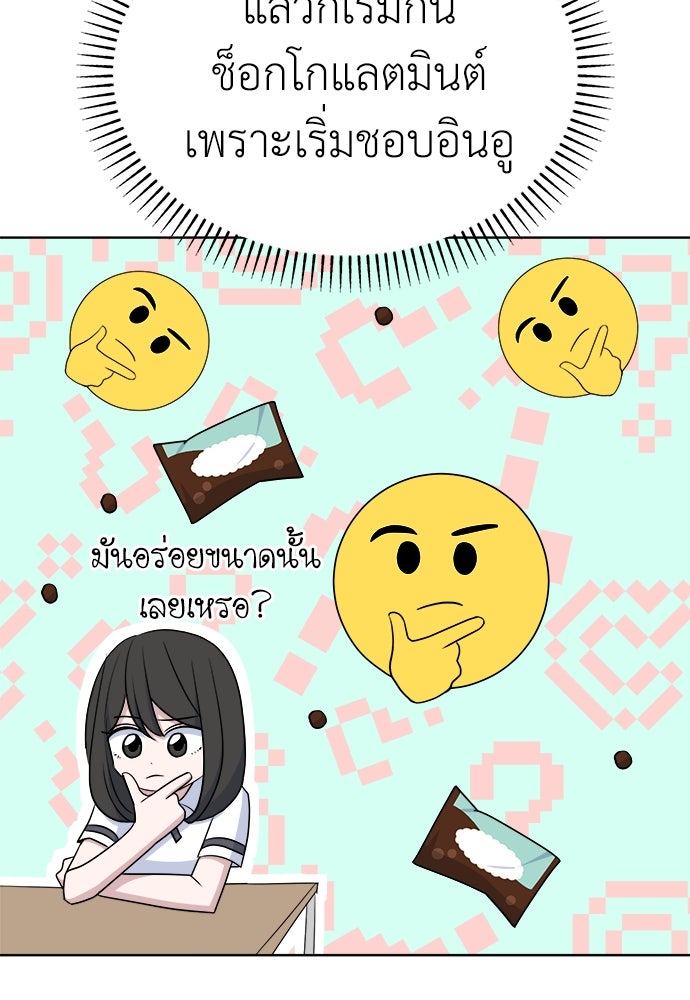 คนกันเอง - หน้า 18