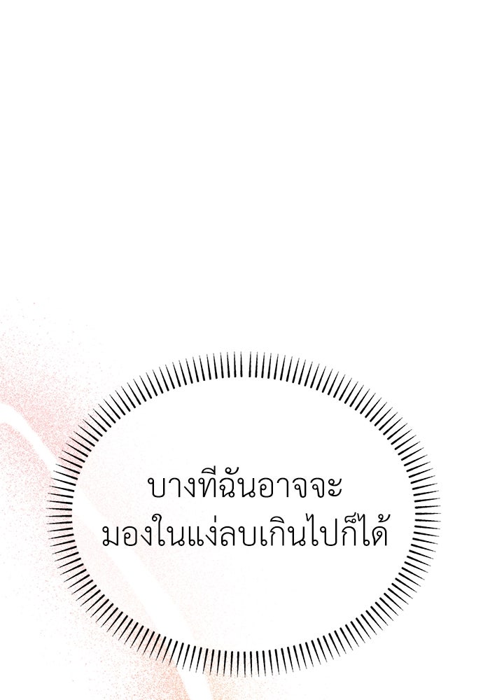 คนกันเอง - หน้า 19