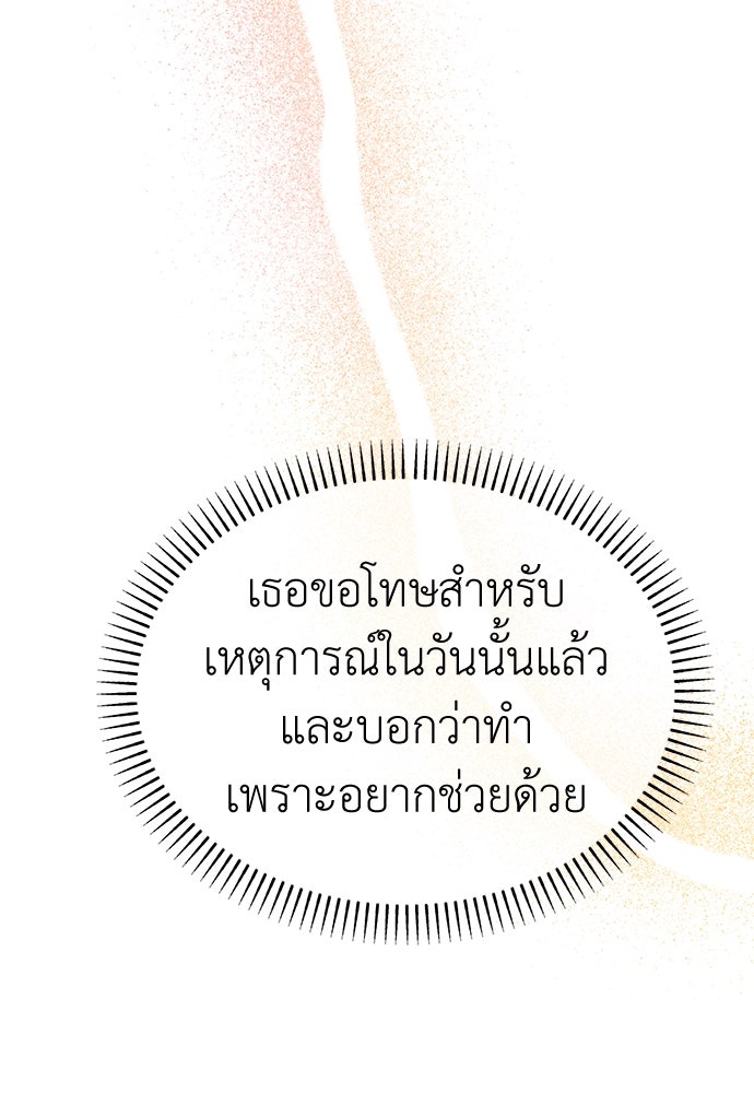 คนกันเอง - หน้า 20