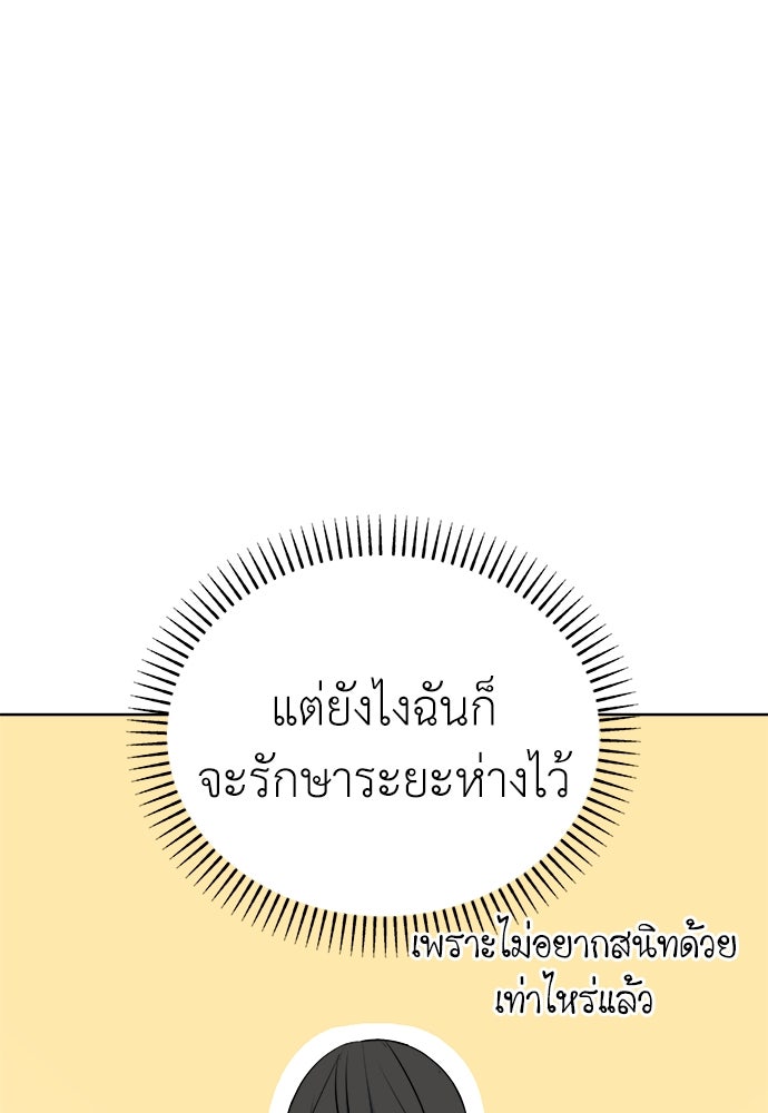 คนกันเอง - หน้า 21