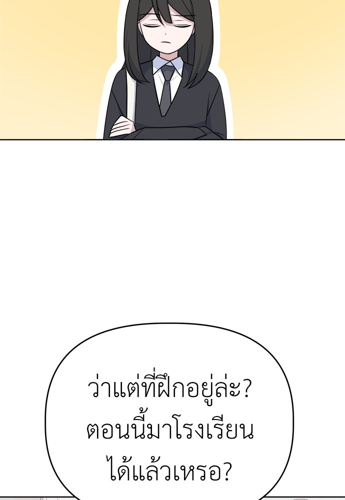 คนกันเอง - หน้า 22