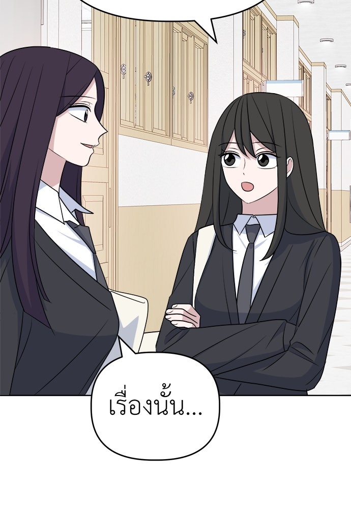 คนกันเอง - หน้า 23