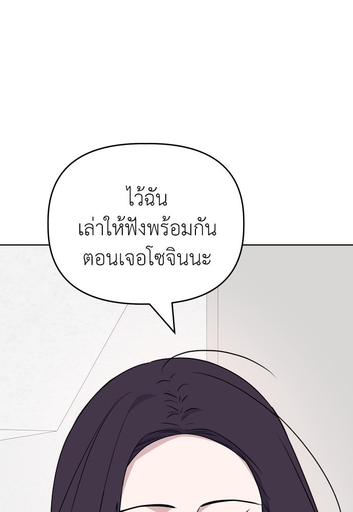 คนกันเอง - หน้า 24