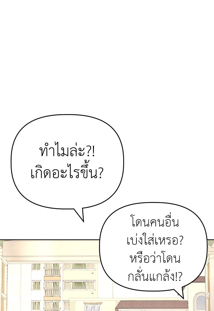 คนกันเอง - หน้า 29